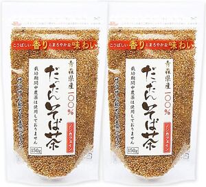 だったん蕎麦茶 2袋 無農薬 国産 ノンカフェイン 激安 お茶 そば