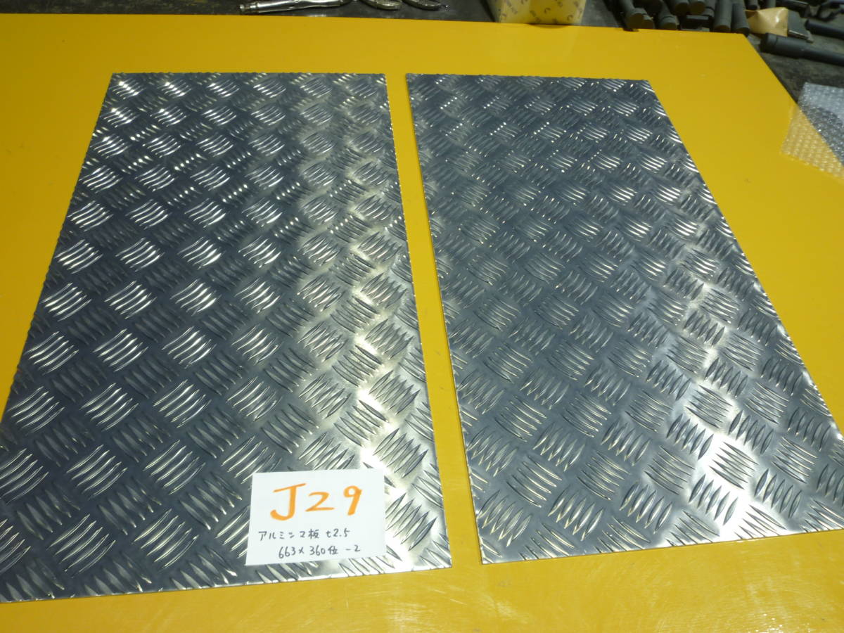 Chequer Treadplate Aluminium 5 Bar Chequer Plate 2.0mm x 300x200mm