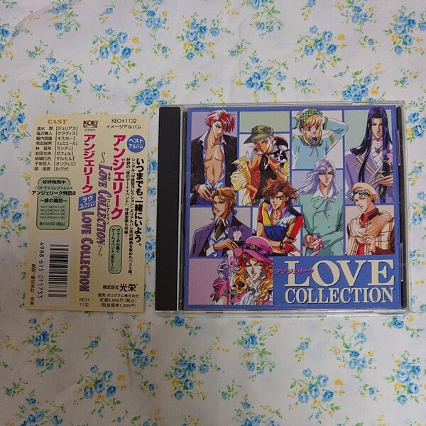 アンジェリーク～ＬＯＶＥ ＣＯＬＬＥＣＴＩＯＮ～ （ドラマＣＤ） 速水奨塩沢兼人堀内賢雄飛田展男林延年岩田光央結城比呂子安武人