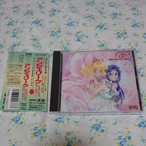 アンジェリーク~恋はPUSH&PUSH! 速水奨 (ジュリアス) 林延年 (ランディ) 飛田展男 (リュミエール) 他