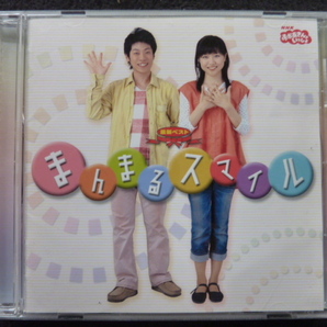 CD おかあさんといっしょ 3枚 三谷たくみ 横山だいすけ おひさまーち ぼくらのうた まんまるスマイルの画像4