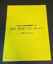 限定　名古屋競馬場　オリジナルクリアファイル　クロージングイベント　地方競馬_画像2