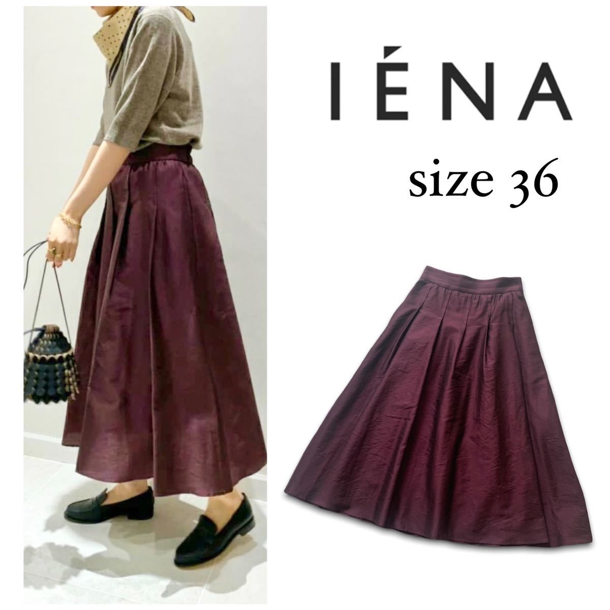 ミックスに IENA デザインシャンタンギャザーフレアスカート 人気の