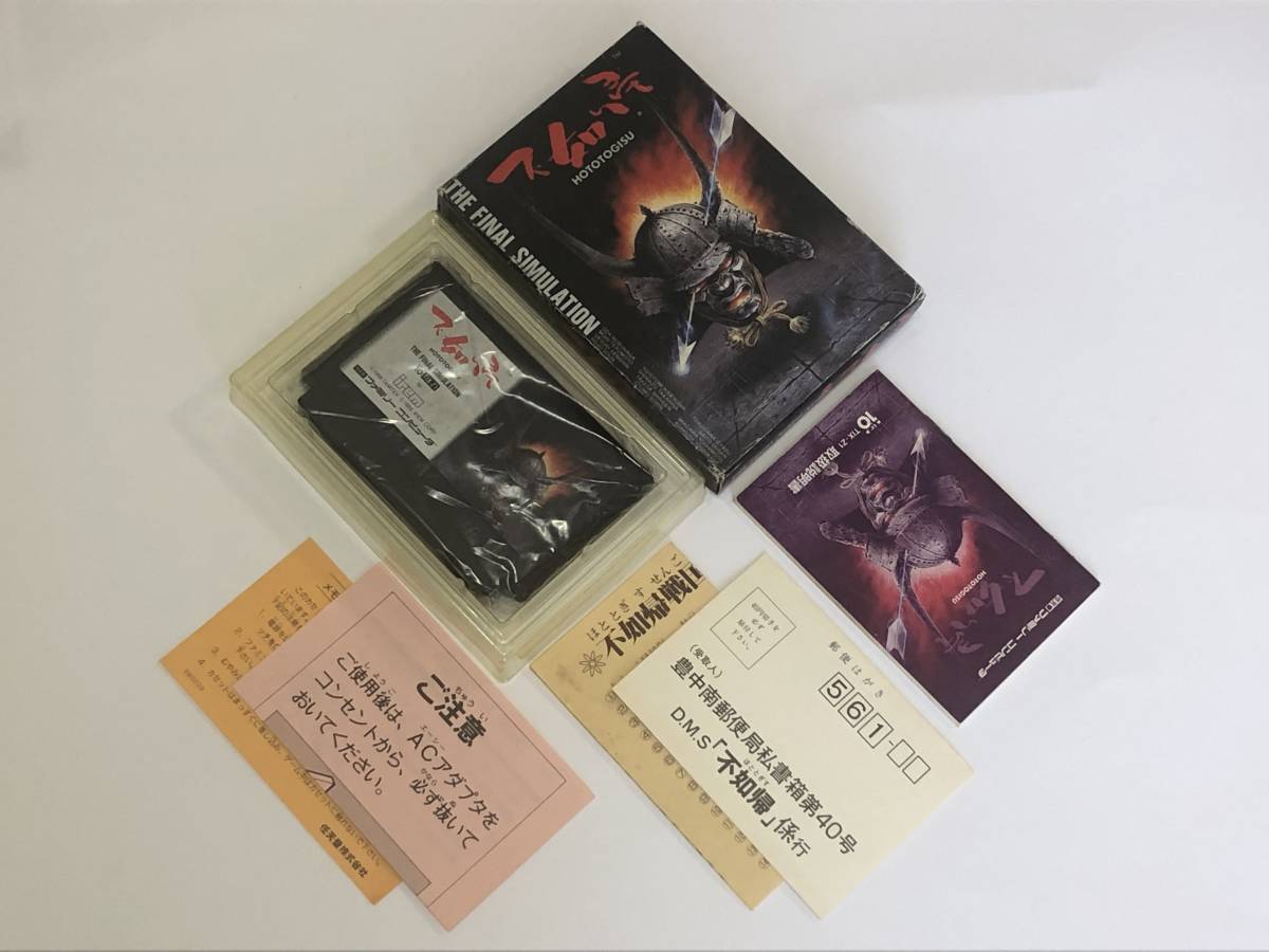 ファミコン 不如帰 ホトトギス ソフト レア www.hermosa.co.jp
