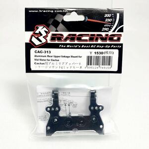 3レーシング ラジコン　CAC313 カクタス　用　アルミリアアッパーリンケージマウント(ミッドモーター) 新品