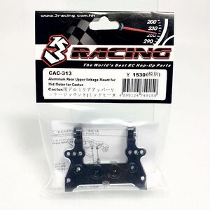 3レーシング ラジコン CAC313 カクタス 用 アルミリアアッパーリンケージマウント(ミッドモーター) 新品