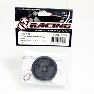 3レーシング ラジコン CAC113 カクタス 用 48ピッチ スパーギア 79T 新品