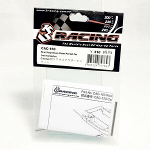 3レーシング ラジコン　CAC150 カクタス　用　リアサスアウターピンセット　新品