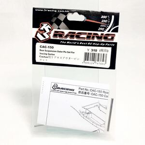 3レーシング ラジコン CAC150 カクタス 用 リアサスアウターピンセット 新品
