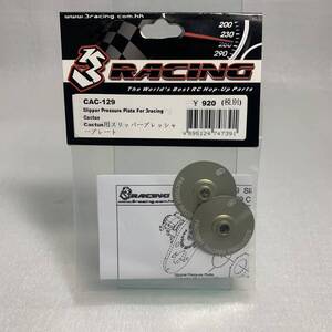 3レーシング ラジコン CAC129 カクタス 用 スリッパー プレッシャー プレート 新品