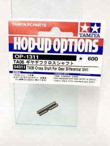 タミヤ ラジコン op1311 ギヤデフ クロスシャフト 新品