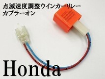 【12PP ホンダ カプラーオン ウインカーリレー】 送料無料 IC ハイフラ防止 検索用) 755-0400940 70853 ktm 250excf CBR250R MC41_画像2