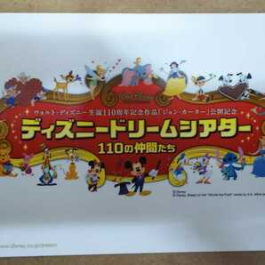 ♪未使用 Disney ディズニーポストカード ディズニードリームシアター 110の仲間たち 「ジョン・カーター」公開記念*の画像1