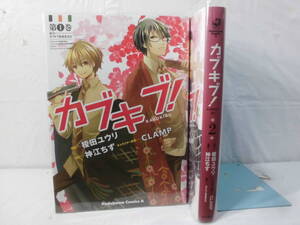 ヤフオク 榎田ユウリ カブキブ の落札相場 落札価格 ヤフオク 榎田ユウリ カブキブ の落札相場 落札価格