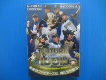 ★北海道日本ハムファイターズカードセット2011 Kamagaya Stadium Edition「FUTURE ICON」★３０００セット限定　斎藤佑樹　西川遥輝_画像1