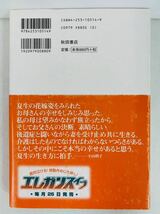 漫画コミック【ありがとう ~脳梗塞、家族が支えた闘病と介護／つゆのあとさき〜特別養護老人ホーム物語全巻完結セット】赤羽みちえ秋田書店_画像7