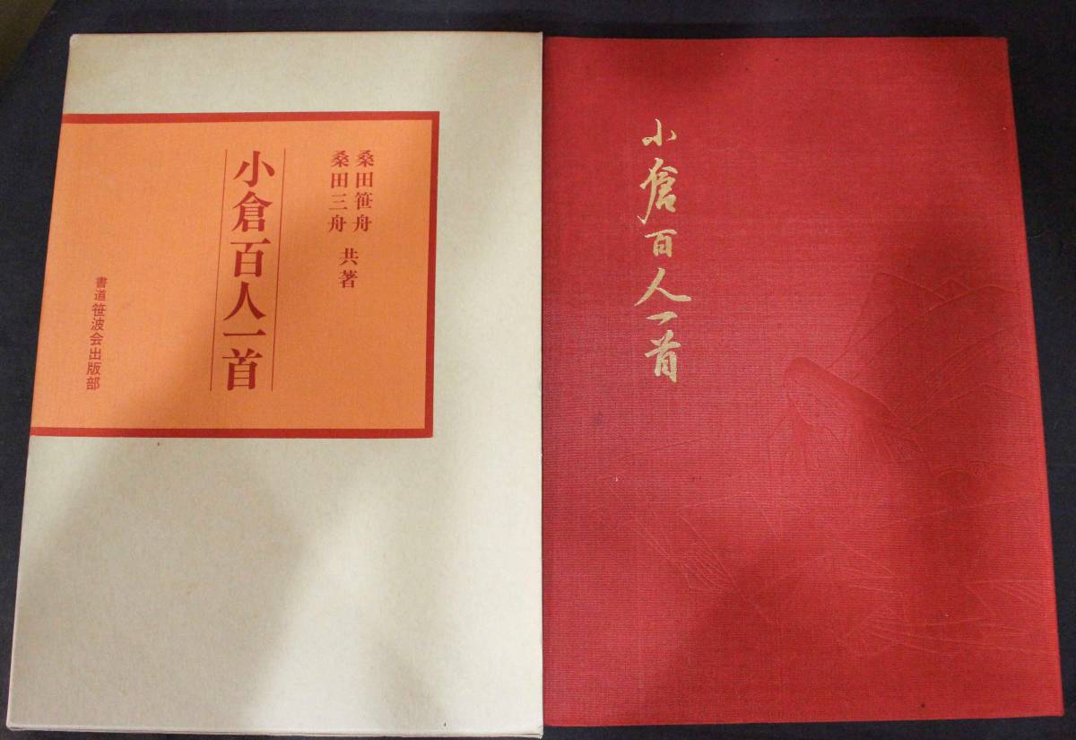 豪奢な 最終値下げ 書道(笹舟 桑田先生作品)共箱付き - 書 - www.smithsfalls.ca 豪奢な 最終値下げ 書道(笹舟 桑田先生作品)共箱付き - 書 - www.smithsfalls.ca