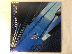 20326S 帯付12inch LP★松任谷由実/YUMI MATSUTOYA/VOYAGER★ETP-90265