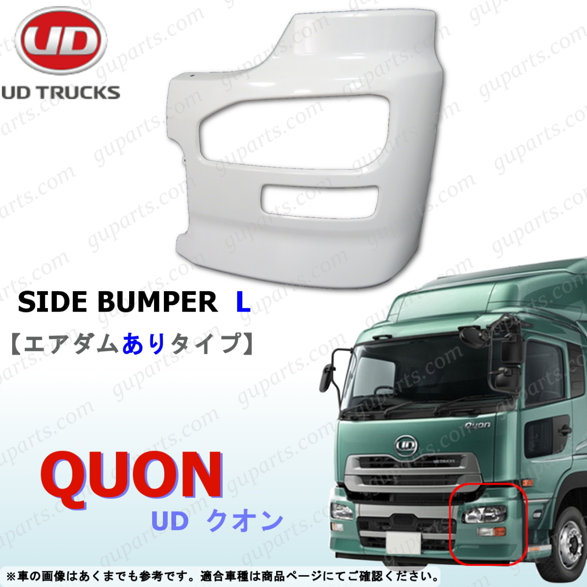 欲しいの センター部分 メッキフロントバンパー エアダム有 クオン UDトラックス 日産 - 外装、エアロパーツ 欲しいの センター部分 メッキフロントバンパー エアダム有 クオン UDトラックス 日産 - 外装、エアロパーツ