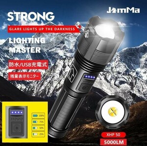 人気商品 【XHP50＋5000lm】大容量バッテリー内蔵 LED懐中電灯 業務・警備