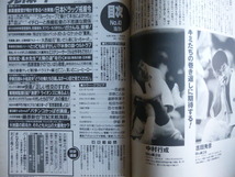 週刊プレイボーイ 1995年42号　表紙 一色紗英　京野ことみ、遠野奈津子　_画像2