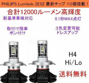 PHILIPS LED チップ エルフ NLR NLS NMR NMS NNR NNS 12000LM 3000K 6500K 8000K H4 Hi Lo ヘッドライト 車検対応