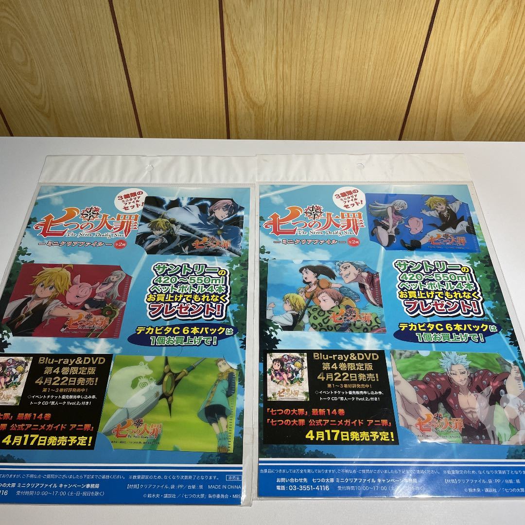 2023年最新】ヤフオク! -七つの大罪 ディアンヌ(漫画、コミック)の中古