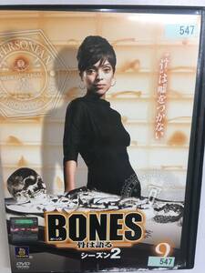 L洋画75 BONES ボーンズ 骨は語る シーズン2 VOL.9 第17話~第18話 海外ドラマ エミリー・デシャネル デイビッド・ボレアナズ