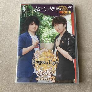 小野大輔・近藤孝行の夢冒険 Dragon&Tiger ファンディスク2 DVD
