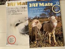 JAF Mate ジャフメイト 8冊まとめて_画像4