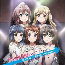 【Amazon.co.jp限定】TVアニメ「BanG Dream!」6thシングル「前へススメ! /夢みるSunflower」(クリアブックマーク香澄&たえ&りみver.付)_画像1