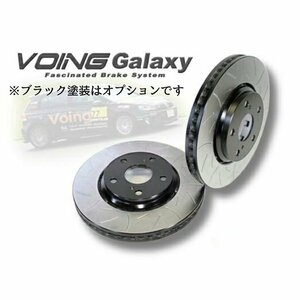 VOING　メルセデスベンツ　W204　セダン　C180（AMG スポーツパッケージ除く）スリット　フロント　ブレーキローター　Galaxy