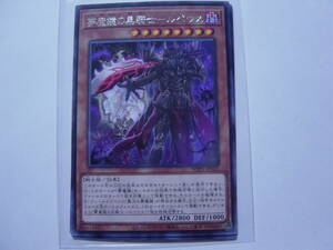 送料84円～　遊戯王OCG WORLD PREMIERE PACK 2020「 夢魔鏡の黒騎士-ルペウス 」 WPP1-JP021 R レア　３枚あり