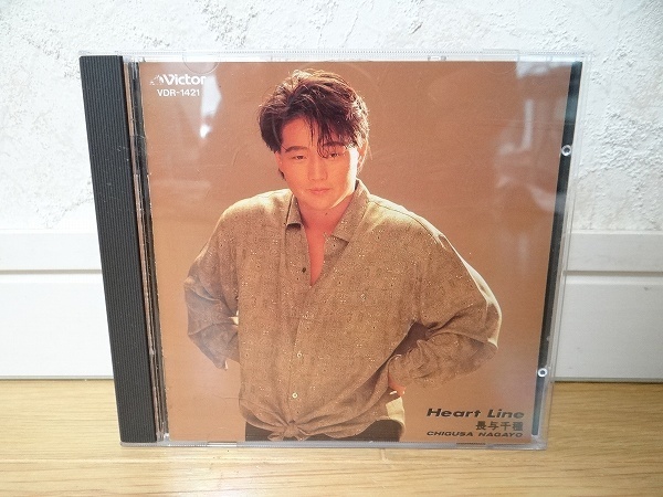 62%OFF!】 長与千種 ハート ライン アルバムCD 長与千種 ハート・ライン「 アルバムCD」