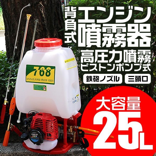 送料無料 新品 共立 背負動力噴霧機 SHRE105G | www.fortischennai.com