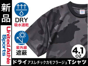 ●Sサイズ/ブラックウッドランド/迷彩/ドライ半袖Tシャツ4.1oz/【DRY吸水速乾・UVカット】ユナイテッドアスレ/SALE