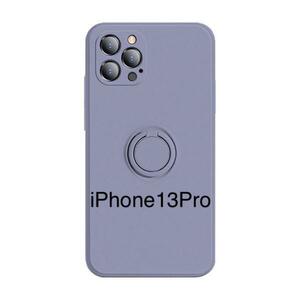 iPhone13 Pro シリコンケース リング付き ラベンダーグレー 韓国