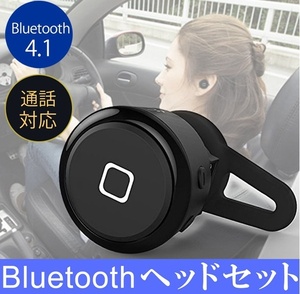 Honeysmar bluetooth イヤホン 片耳 ヘッドセット イヤホン Bluetooth4.1 通話 音楽 マイク内臓 ワイヤレス イヤホン 片耳 (ブラック)