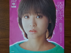 松田聖子　天国のキッス　８０円　プルメリアの伝説　送料無料　わがままな片思い　レコード　EP　即決