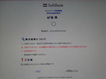 iPhone 5 32GB A1429 iOS10.3.4 SoftBankキャリア 送料無料_画像10