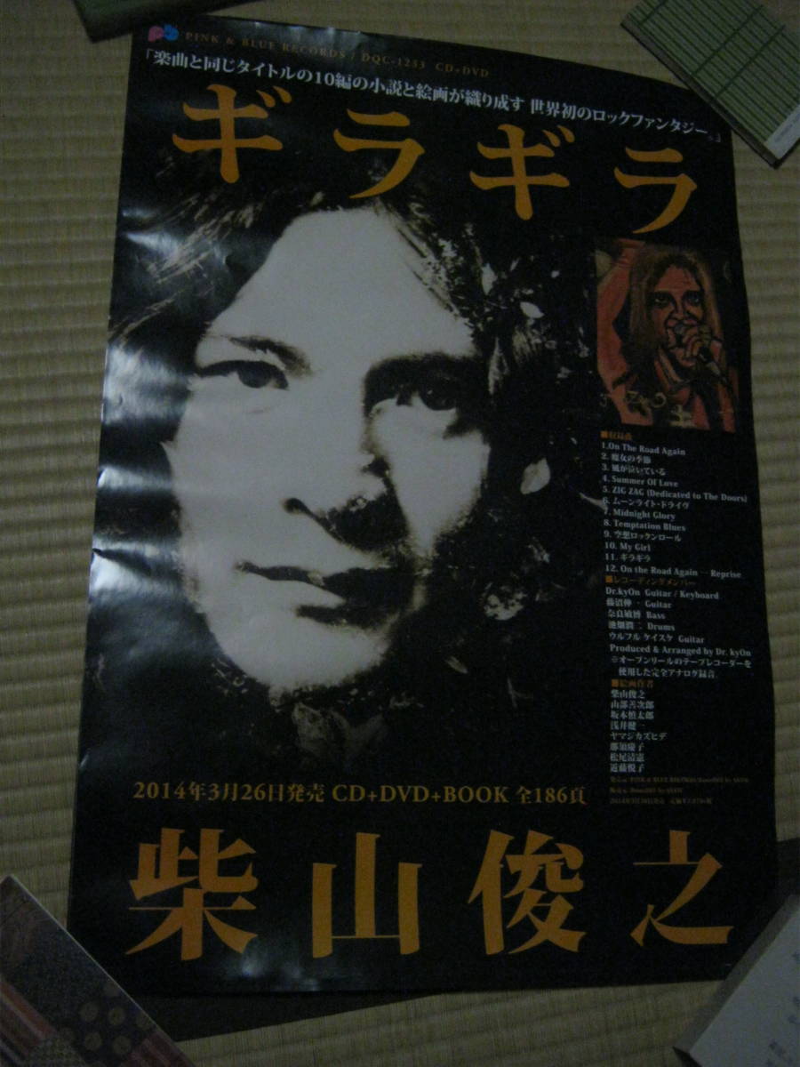 開催中セール一覧 2025年最新】Yahoo!オークション -サンハウス ポスターの中古品 ミュージシャン