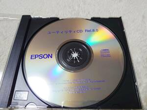 送料無料★EPSON ユーティリティCD Rel.8.0 　エプソン　CD-ROM