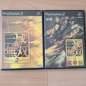 真・三國無双2/真・三國無双2猛将伝 2枚組 プレイステーション2