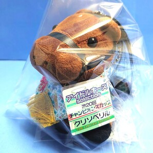 【稀少品&限定品】クリソベリル ぬいぐるみ ウマ娘 アイドルホース 競馬