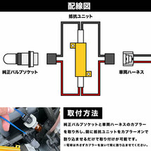 DA17V エブリイバン エブリィ エブリー T20 T20ピンチ部違い LED ウインカー ハイフラ防止 抵抗器 ウィンカー カプラーオン 専用ソケット_画像3