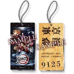 売り切りセール!新品!鬼滅の刃!入場者特典!映画無限列車編!4DX!アクリルキーホルダー!