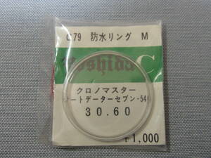 C風防1111　クロノマスター他用　外径30.60ミリ