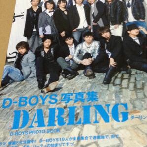 D　BOYS写真集　DARLING 　主婦と生活社