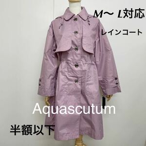 新品51364 ①Aquascutum アクアスキュータムM～L 対応　赤チェック柄レインコート・レインウェアはっ水＋防水雨具収納袋付き少々難あり