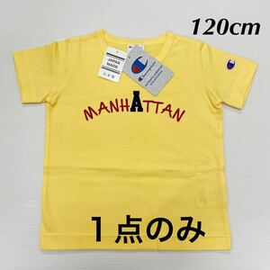 新品17167 Champion チャンピオン 120cm 黄イエロー　半袖Tシャツ　MANHATTAN プリントロゴ　袖刺繍ロゴ　綿100% 男女兼用　キッズジュニア